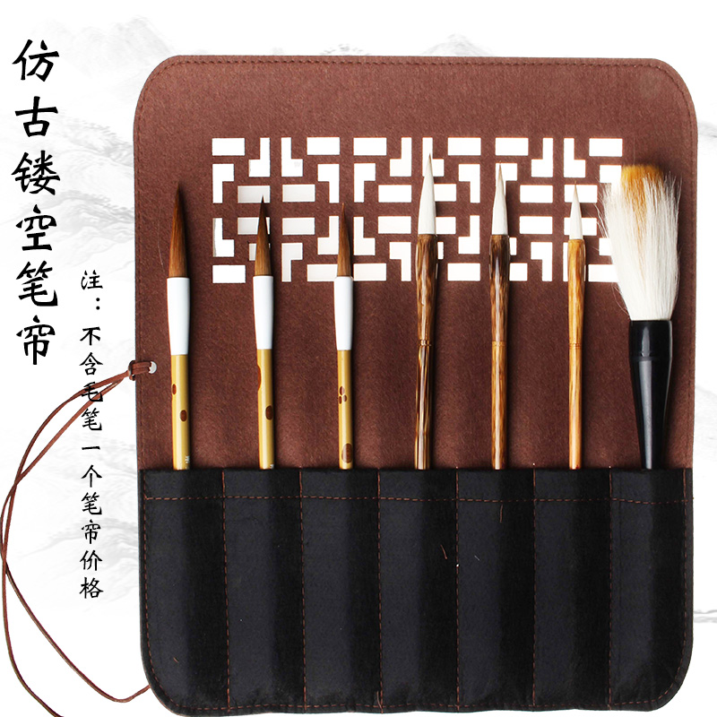 包郵 昔今堂仿古镂空筆簾筆袋裝毛筆用品工具書法練習毛筆袋子護筆簾子在類目 電子詞典/電紙書/文化用品, 畫具/畫材/書法用品, 文房四寶中 - 來自Buy2taobao.com提供專業的淘寶代購服務