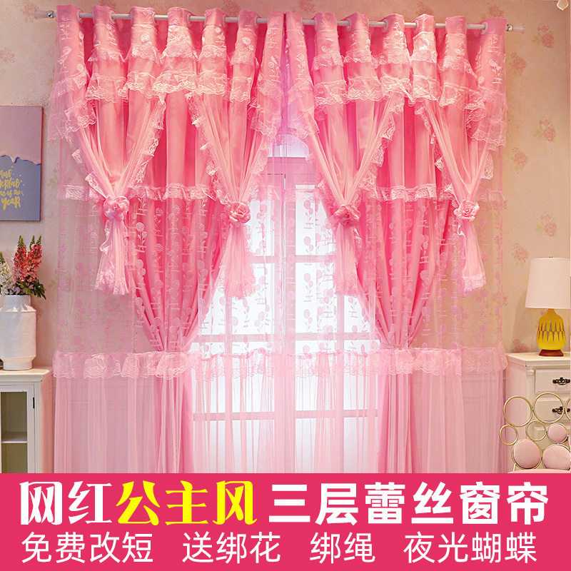粉色窗帘遮光