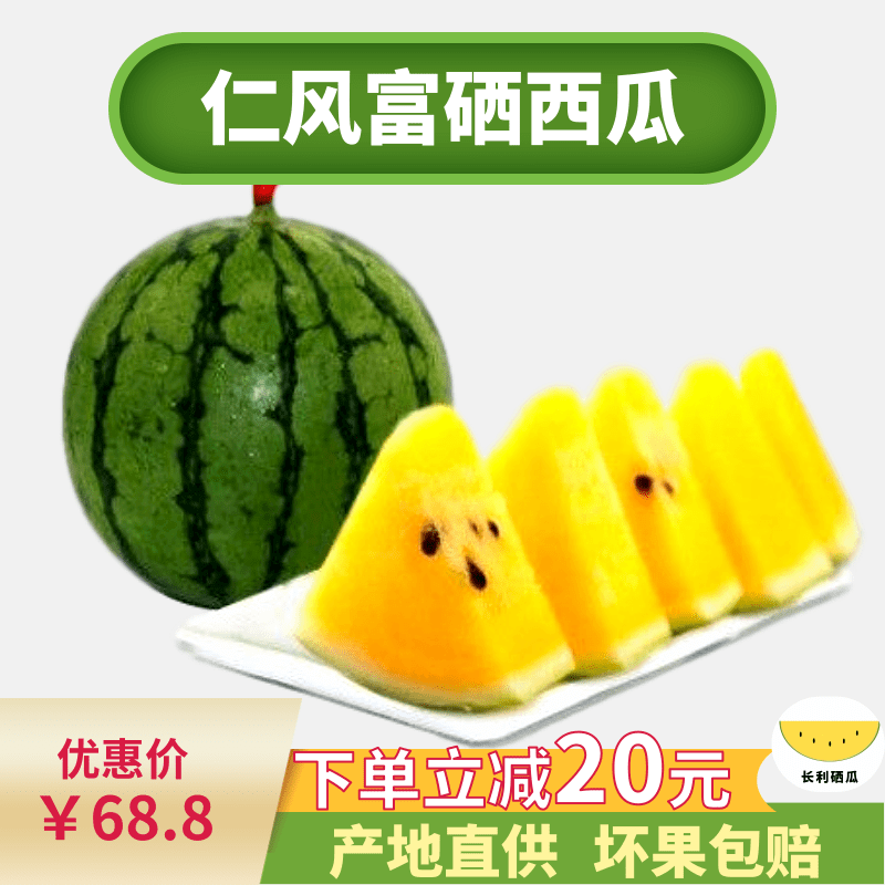 黄心西瓜当季水果新鲜应季黄肉薄皮孕妇可吃仁风富硒