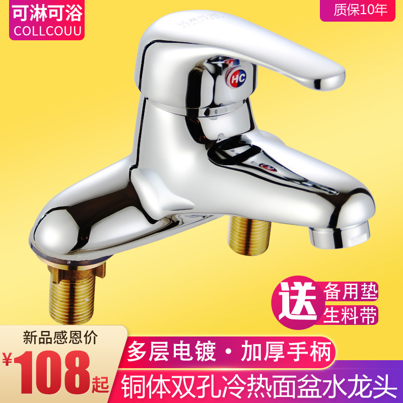 Basin Faucet Shower Room Wash basin toilet Basin TOILET household Washbasin water tap Hot and coldin the Decoration main material , Toiletries , Bathroom faucet , Basin mixer category - from Buy2taobao.com to provide professional Taobao agent buy service