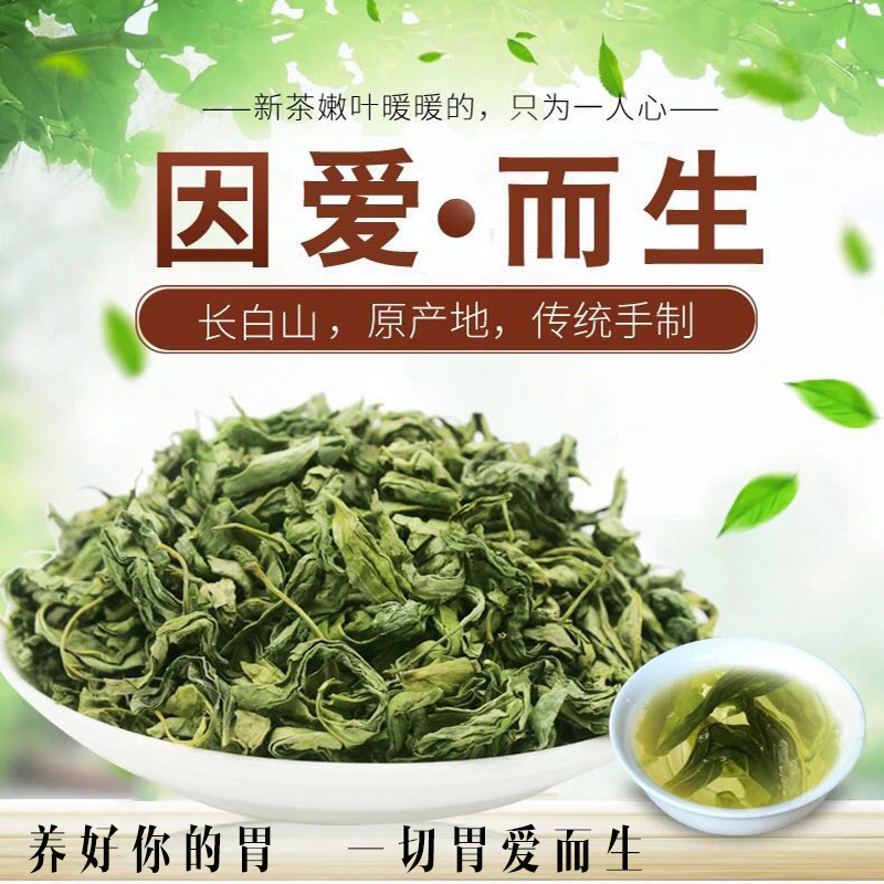 丁香花茶500g天然养胃除口臭长白山特级正品野生抗菌调理脾胃茶叶在类目 传统滋补营养品, 养生茶中 - 来自Buy2taobao.com提供专业的淘宝代购服务