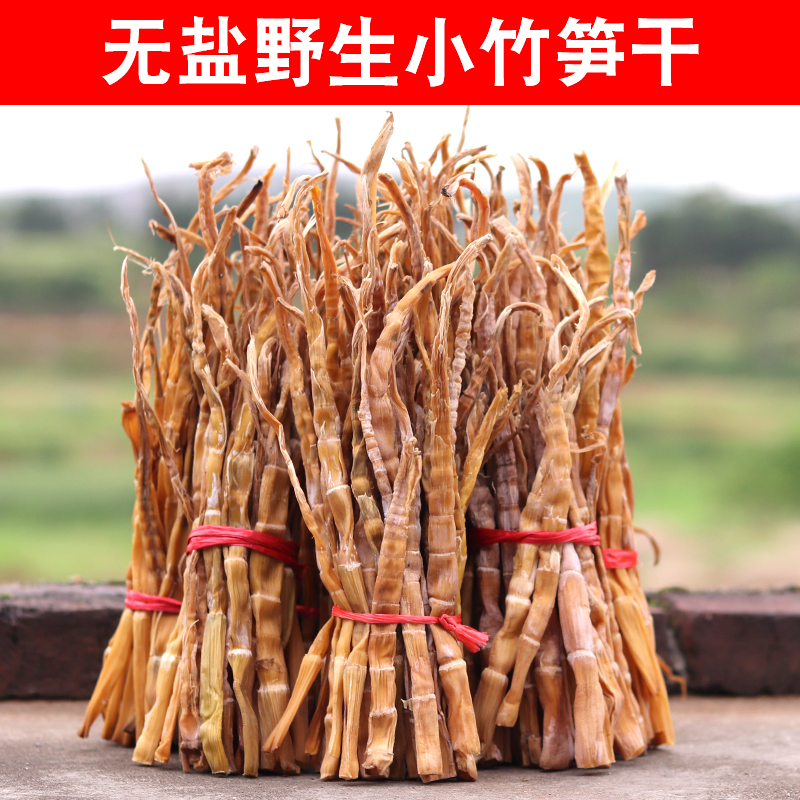 Small bamboo shoots Hubei specialty Farm self-control Bamboo shoot tips Crisp Bamboo shoots Bamboo shoots dried food bulk 250gin the Agri rice/Dried foods/Condiment , Dried foods/Meat Dry , Dry/Native , 笋干 category - from Buy2taobao.com to provide professional Taobao agent buy service