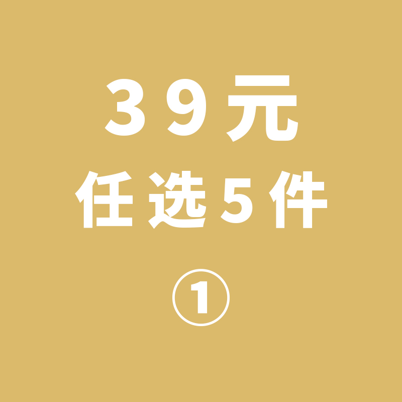 【专区39元任选5件】白屿家居特价捡漏餐具碗盘子碟水杯