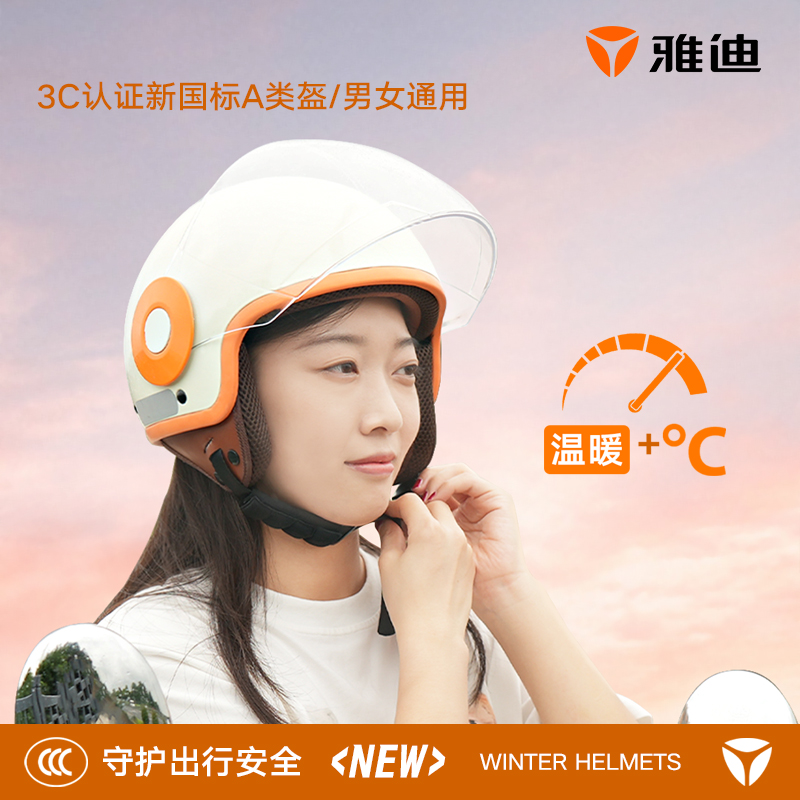 雅迪电动车冬季头盔国标认证3C保暖防冻安全帽炫酷哈雷头盔