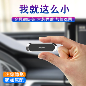 车载手机支架磁吸粘贴吸盘式强力磁铁汽车上出风口车内支撑导航手机座磁性通用型多功能迷你小巧支驾创意金属