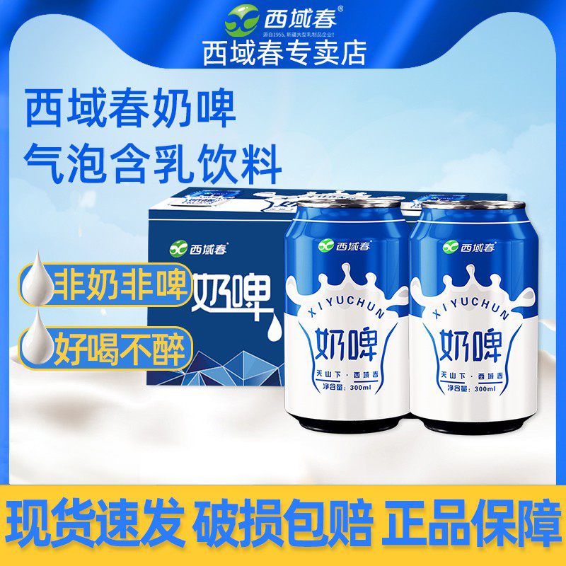 新疆西域春奶啤300ml*12罐装