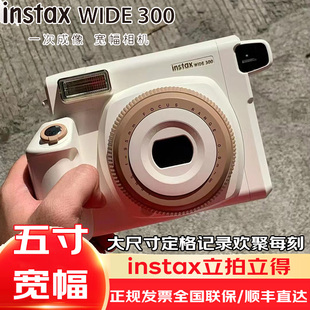 富士instax立拍立得 一次成像相机 宽幅大视野 WIDE300 五寸宽幅