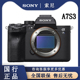 索尼A7S3 ILCE-7SM3全画幅微单数码相机高速度视频微单相机a7s3