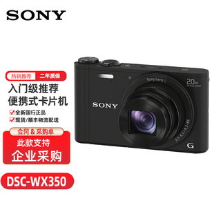 Sony/索尼 DSC-WX350 便携数码相机 卡片机 家用数码相机