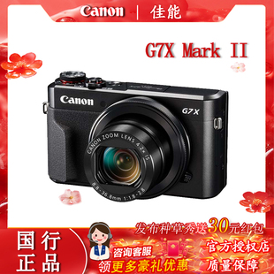 Canon/佳能 PowerShot G7 X Mark II 数码相机 Vlog拍摄美颜g7x2