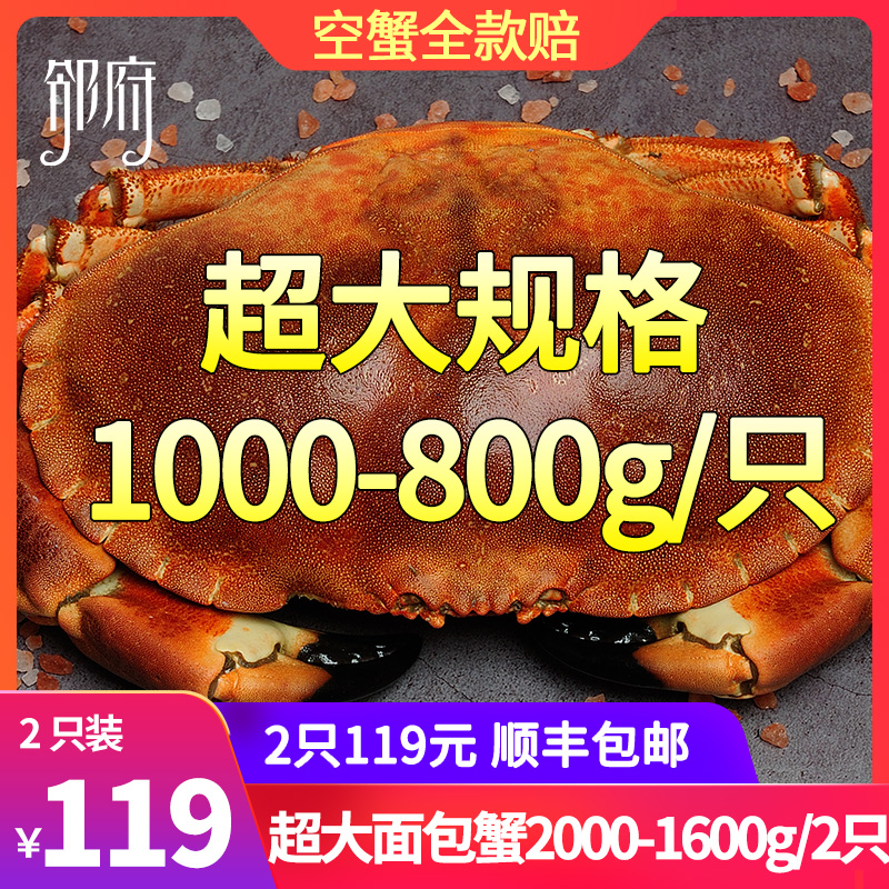 面包蟹鮮活熟凍超大英國進口海鮮水産母熟即食黃金蟹珍寶蟹梭子蟹在類目 水產肉類/新鮮蔬果/熟食, 海鮮/水產品/製品, 蟹類, 黃金蟹中 - 來自Buy2taobao.com提供專業的淘寶代購服務