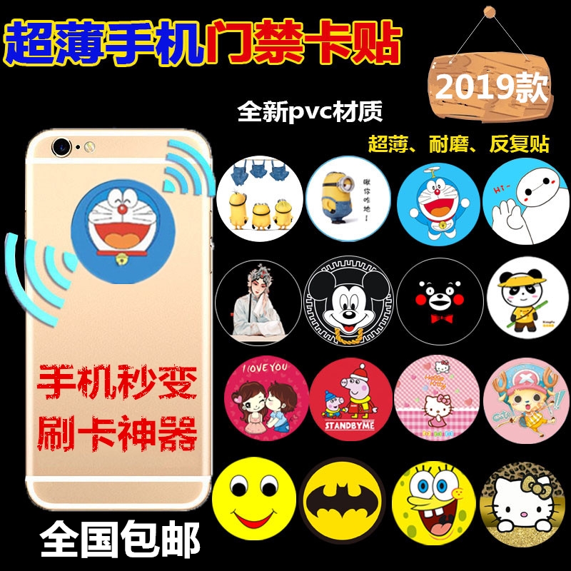 门禁卡ic卡手机贴片改造万能加密nfc门禁贴超薄防磁卡贴通用复制|msdalam kategori elektronik/Electrician, Sistem Home Smart, Sistem bangunan perisikan, Akses kad pintar - dari Buy2taobao.com untuk memberikan perkhidmatan ejen Taobao profesional membeli