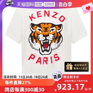 【自营】高田贤三（KENZO） 24年新品老虎头百搭短袖T恤