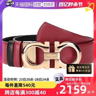 【自营】Ferragamo 女士牛皮板扣式双面腰带 23A564