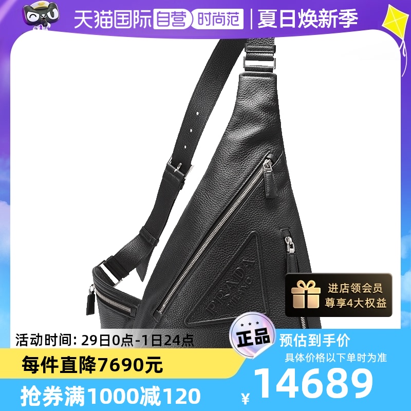 【自营】中古99新未使用Prada普拉达男士单肩斜挎包 2VZ092 2BBE