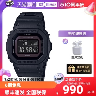 【自营】Casio卡西欧G-Shock小方块电子防水运动手表男GW-B5600