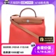 【自营】中古95新Hermes/爱马仕单肩包Herbag31罂粟橙帆布X刻银扣