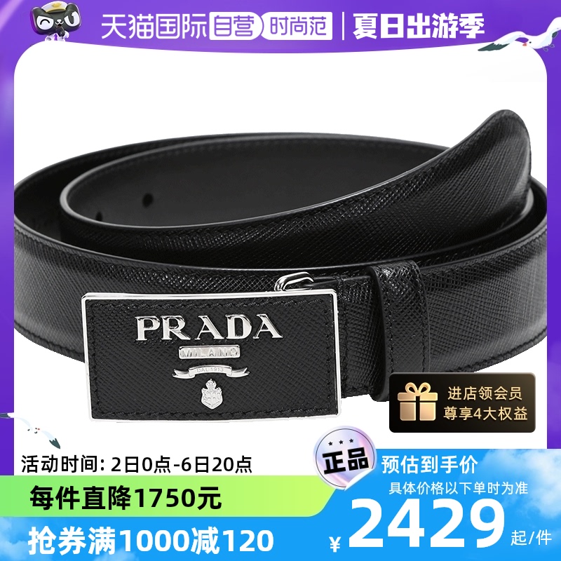 【自营】中古99新未使用PRADA 普拉达 女士皮革板扣式皮带腰带