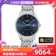 【自营】中古99新未使用浪琴/Longines 律雅系列 自动机械 男表