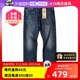 【自营】Levi’s/李维斯美版501经典水洗宽松直筒休闲磨白牛仔裤