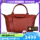 【自营】LONGCHAMP/珑骧女包羊皮手提包饺子包单肩斜挎包L1512757