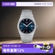 【自营】天梭(TISSOT)PRX系列男士石英腕表T137.410.11.041.00