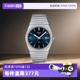 【自营】天梭(TISSOT)PRX系列男士石英腕表T137.410.11.041.00