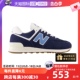 【自营】NEW BALANCE574系列男款复古休闲运动鞋 网球风