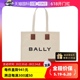 【自营】Bally/巴利24新款明星同款夏季ootd精选女神竖版托特包