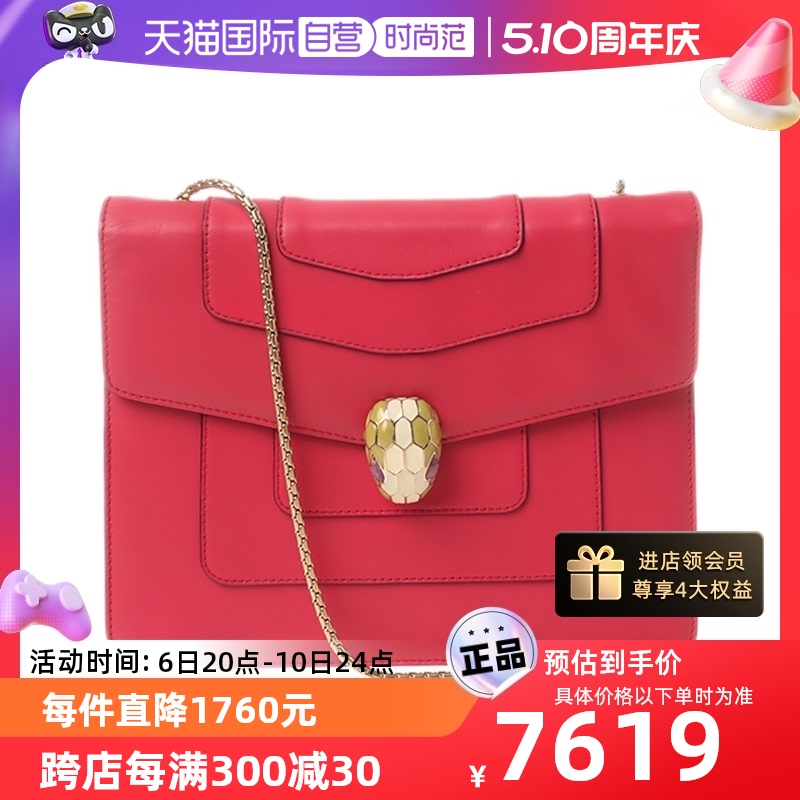 【自营】中古95新BVLGARI/宝格丽SERPENTI FOREVER女士单肩蛇头包