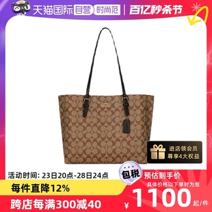 【自营】COACH/蔻驰女包经典老花通勤托特包大容量单肩手提包正品