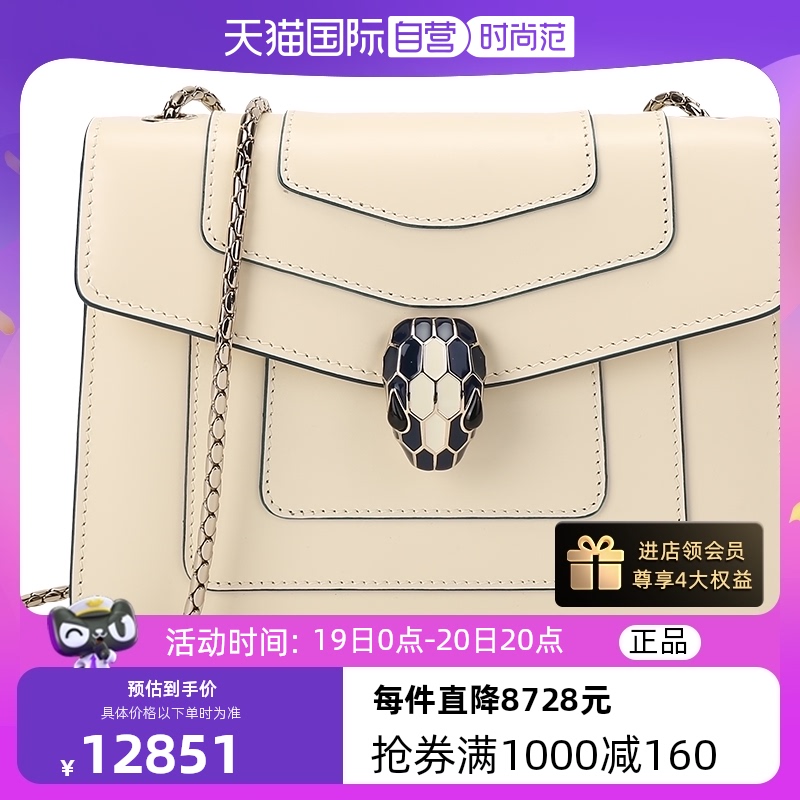 【自营】中古99新未使用宝格丽BVLGARI 女士小号单肩斜挎包链条包