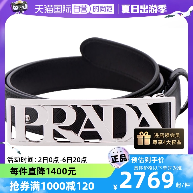 【自营】中古99新未使用PRADA普拉达女士牛皮板扣式皮带腰带