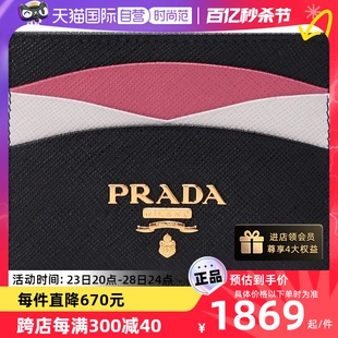 【自营】中古99新未使用Prada普拉达女士牛皮卡包卡夹 1MC025 ZLP