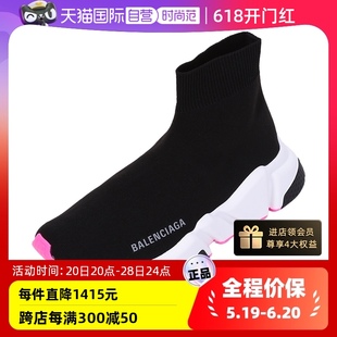 【自营】中古全新未使用巴黎世家女士Speed系列织物袜套式运动鞋