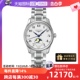 【自营】中古99新未使用浪琴/Longines 名匠系列 自动机械  女表