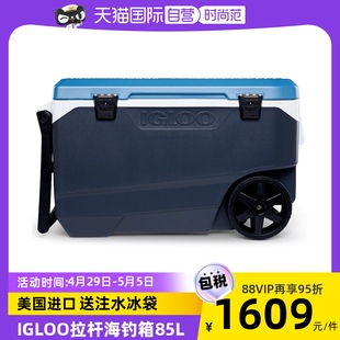 【自营】IGLOO进口海钓箱户外车载钓鱼可坐拉杆保温箱冷藏冰箱85L