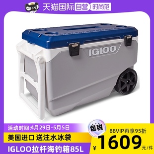 【自营】IGLOO进口海钓箱户外车载钓鱼可坐拉杆保温箱冷藏冰箱85L