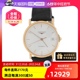 【自营】中古Longines/浪琴95新优雅系列男士机械腕表男款机械表