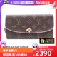 【自营】中古95新路易威登Louis Vuitton Emilie花朵拉链长款钱包