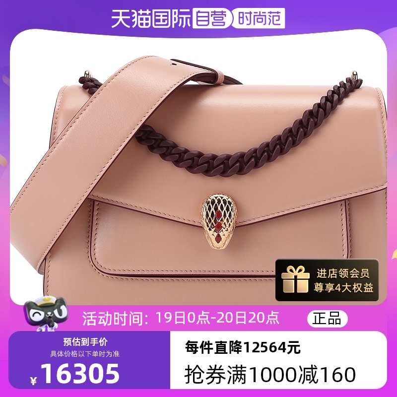 【自营】中古99新未使用宝格丽 BVLGARI 女士中号手提单肩斜挎包