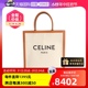 【自营】中古Celine/赛琳95新CABAS女士两用包时尚帆布手提包拼皮