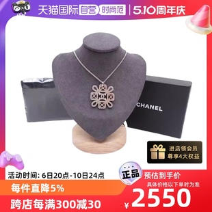 【自营】中古98新Chanel/香奈儿满钻logo银色 金属 项链