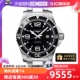 【自营】浪琴/Longines 瑞士康卡斯 自动机械 彭于晏同款男表44mm