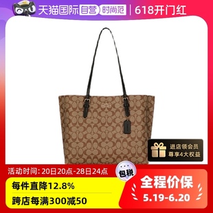 【自营】COACH/蔻驰女包经典老花通勤托特包大容量单肩手提包正品