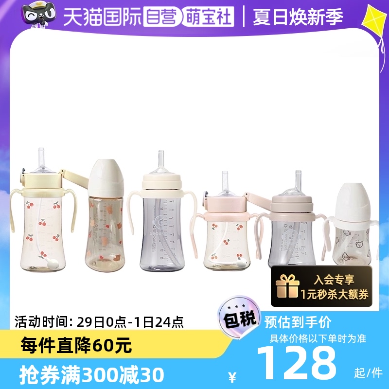 【自营】格罗咪咪Grosmimi吸管杯婴儿童宝宝学饮硅胶水杯喝牛奶瓶