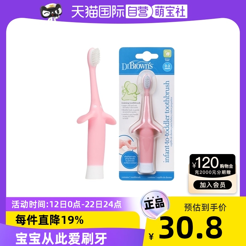 布朗博士婴幼儿乳牙刷0-3岁儿童宝宝牙刷口腔防滑可站立长颈鹿|ruв категории подгузник/шампунь/вскармливать/тележка кроватью, гуттаперча/щетка/зубная паста, гуттаперча - от Buy2taobao.com для оказания профессиональной услуги покупки агента Taobao