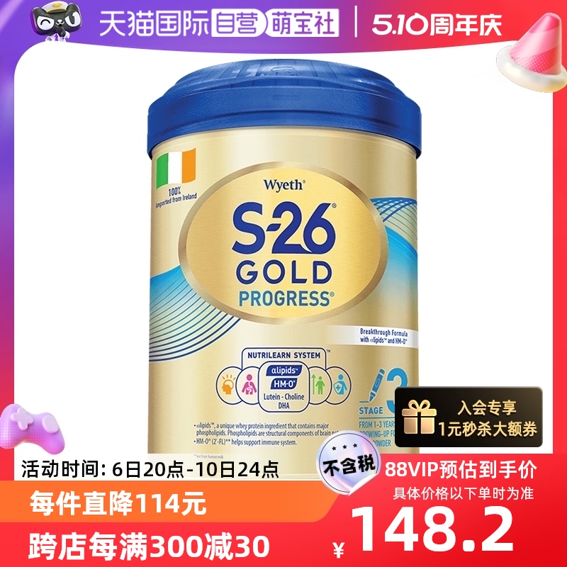 【自营】惠氏S-26金装配方奶粉900g3段进口乳糖宝宝母婴正品罐装