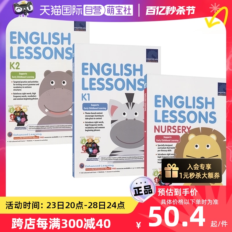 【自营】SAP English Lessons Nursery K1 K2 新加坡英语课程系列 3册 学前-大班练习册 书写练习 自然拼读 特色STERM 英文原版