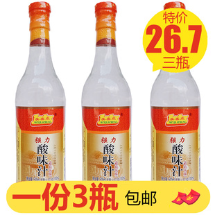 美嘉成强力酸味汁500ml*3瓶腌制食醋高浓度泡脚杀菌10度多用醋精